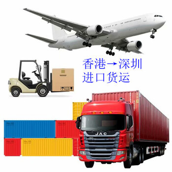 專業(yè)代理香港進口貨物至長沙報關(guān)清關(guān)物流公司及貨運代理服務詳解